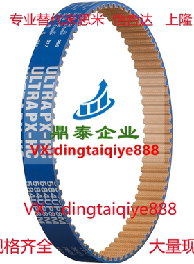 同步带PTBN550/560/575/595/600/605/635/650/670-UP5M-100/150