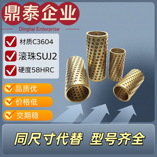 导向用滑套Y-GCQ02/12BYS/BGS3/4/5/6/8/10-10/15/20微型滚珠衬套