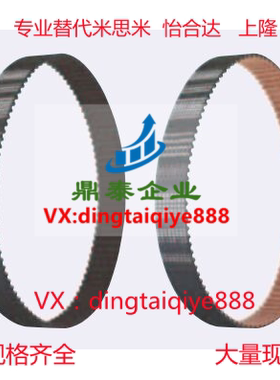 同步带HTBN396/408/420/423/432/453/474/480/483/S3M-60/100/150