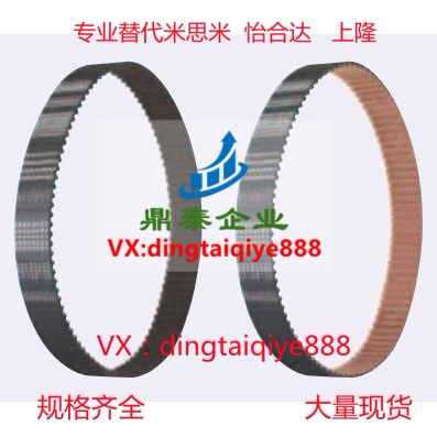 同步带HTBN396/408/420/423/432/453/474/480/483/S3M-60/100/150