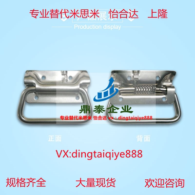不锈钢弹簧拉手UWUASP102 UWUASPS102折叠拉手弹簧提手