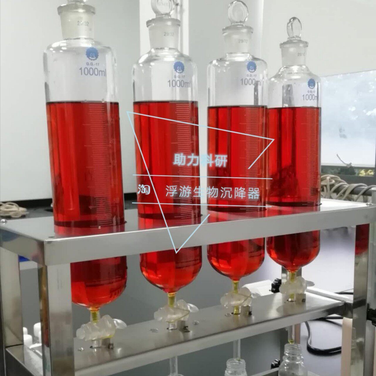 浮游生物沉淀器生物采样浓缩装置浮游生物沉降管1000ml4支/套包邮