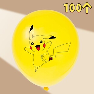 皮卡丘气球100个神奇宝贝宠物小精灵宝可梦装饰乳胶气球儿童玩具