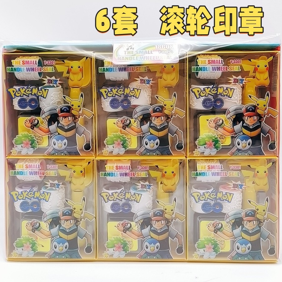 皮卡丘滚轮印章幼儿园小学生宠物小精灵宝可梦奖励神奇宝贝奖品