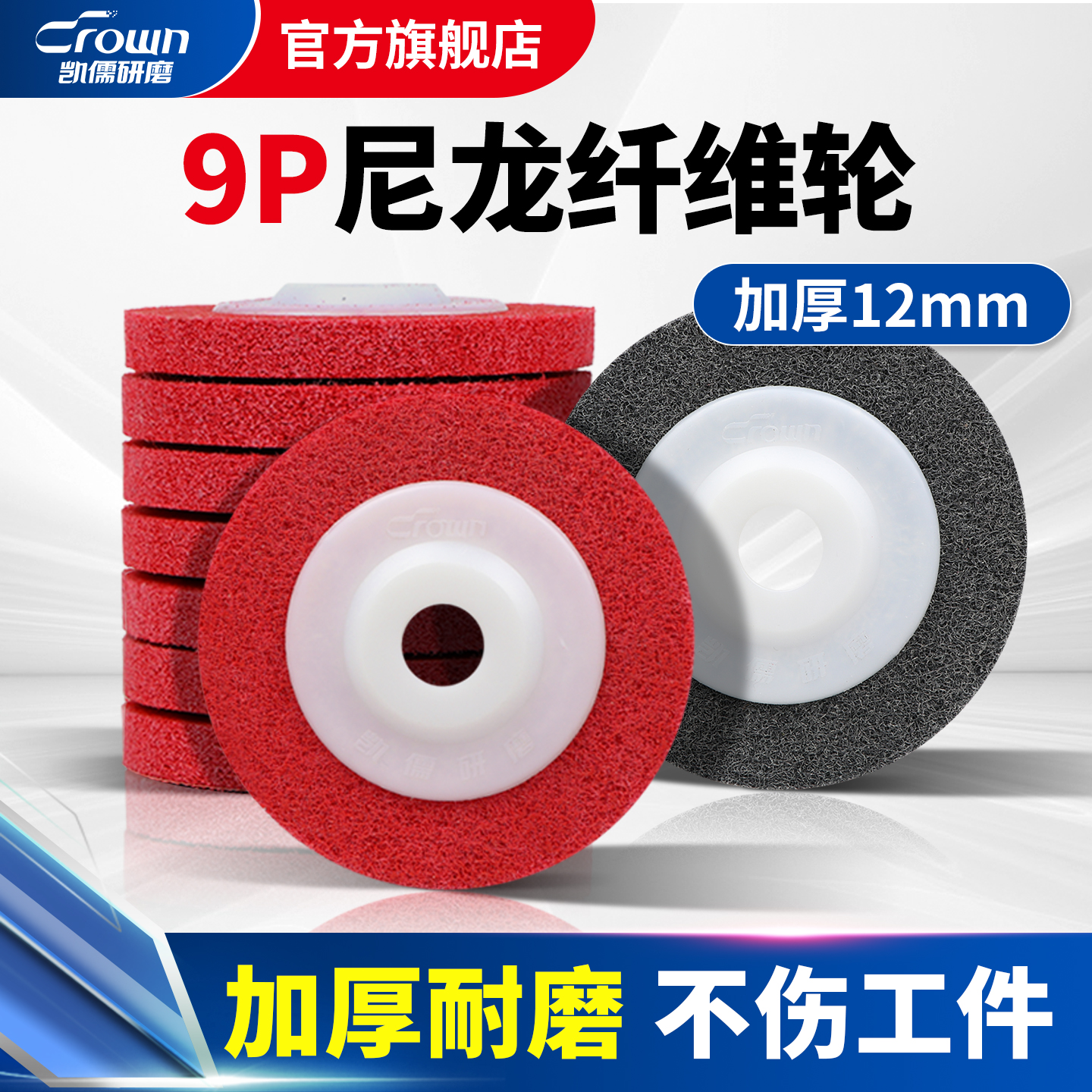 凯儒尼龙磨机打磨片角磨光抛光轮