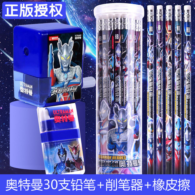 奥特曼铅笔学生专用男孩hb2b盒装小孩三角正姿书写一年级套装赛罗带橡皮擦卡通文具儿童大橡皮头普通学习用品