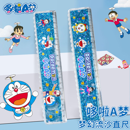 叮当猫入油流沙尺子小学生专用网红高颜值卡通可爱少女心透明水晶直尺20cm波浪线格尺儿童文具多功能多啦A猫