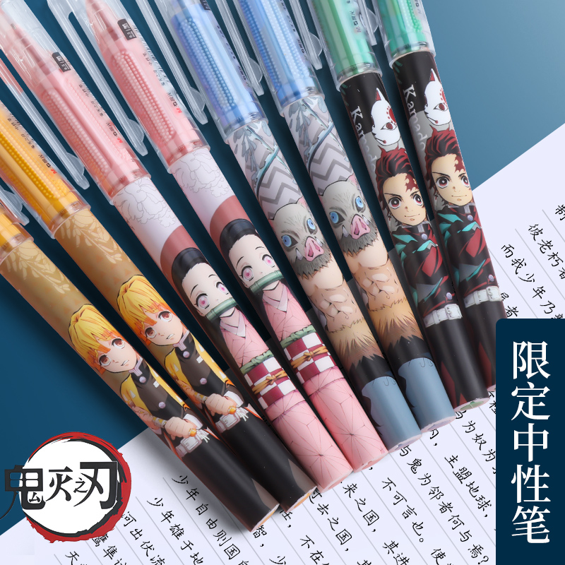 鬼灭走珠笔晨光非直液式
