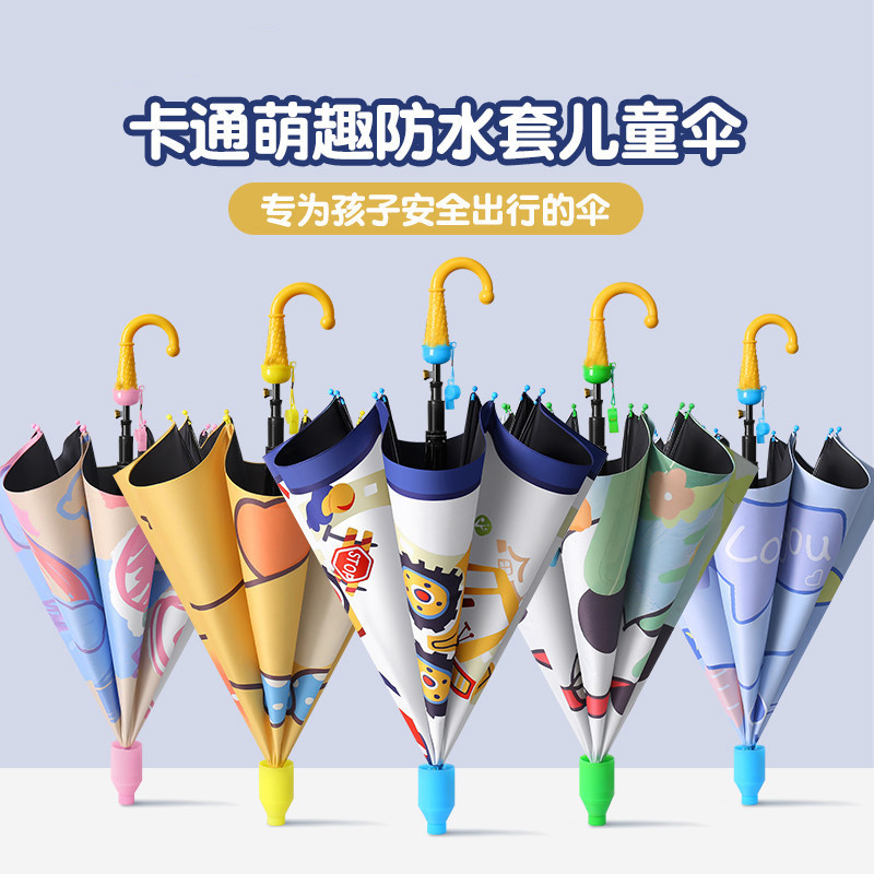 挖掘机儿童雨伞小学生中大童可爱轻便上学男女童自动遮黑胶太阳伞