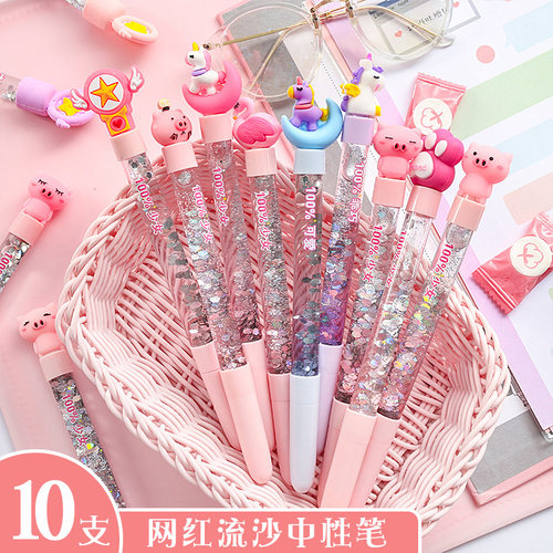 流沙笔中性笔可爱儿童
