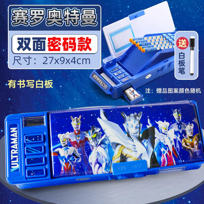 奥特曼密码锁文具盒男孩儿童