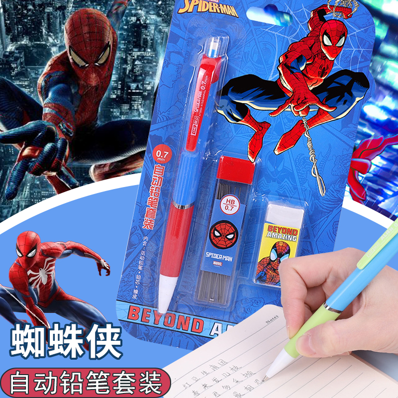 迪士尼自动铅笔学生蜘蛛侠铅笔