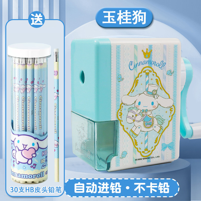 玉桂狗卷笔刀转笔刀用粉色铅笔刨