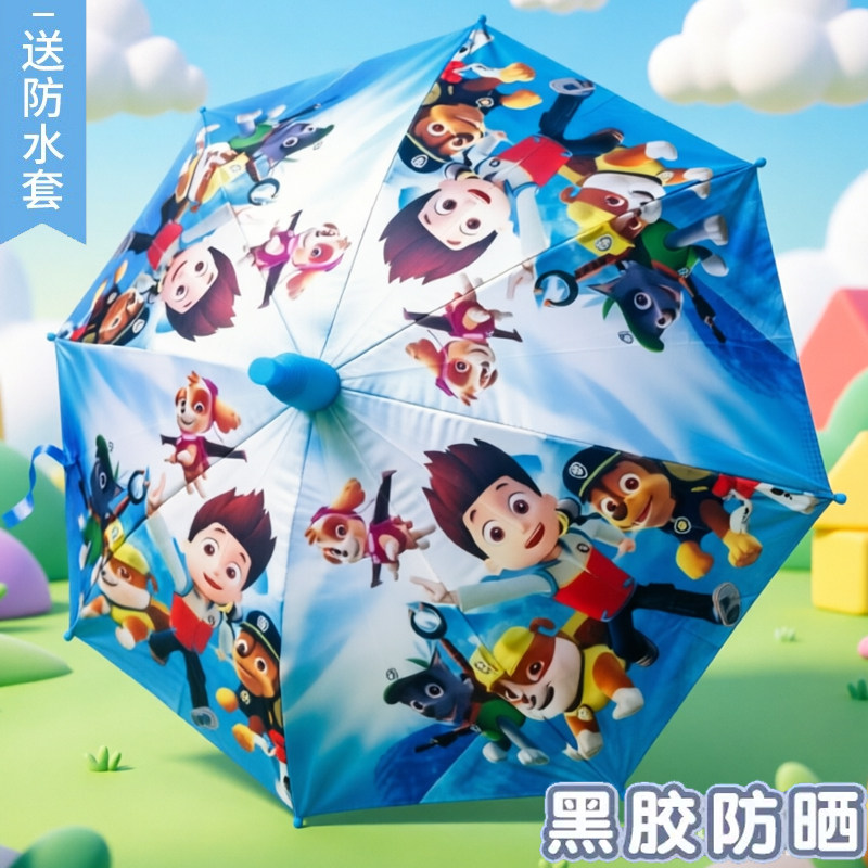汪汪队阿奇毛毛灰灰安全男童黑胶便携小学生幼儿园晴雨两用儿童伞