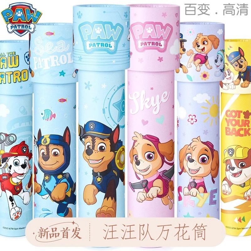 汪汪队万花筒儿童多棱镜玩具放大镜望远镜科学实验幼儿园怀旧礼物