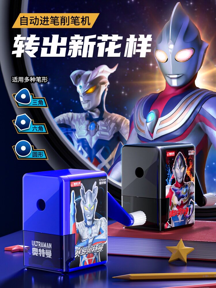 奥特曼正版削笔器套装儿童小学生男孩文具套装铅笔削笔机笔袋橡皮擦手摇削笔机自动进铅转笔刀男生款幼儿园