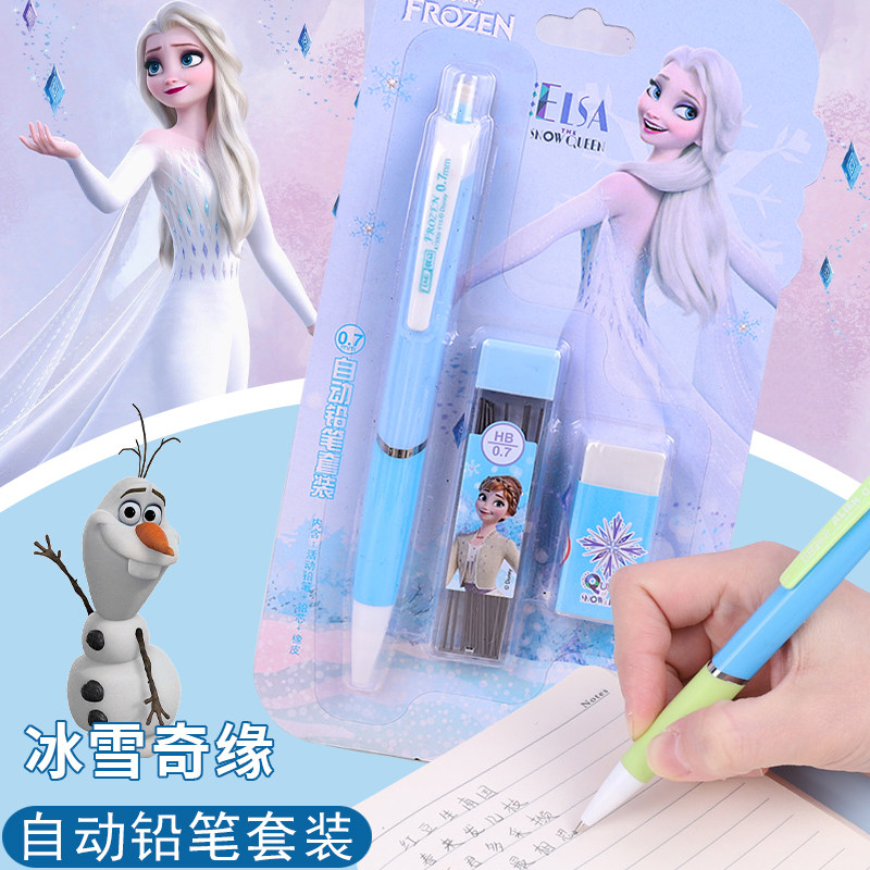 迪士尼联名冰雪自动铅笔套装儿童