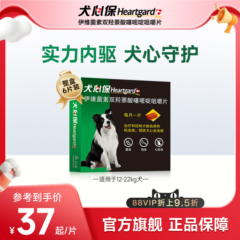 中型狗狗体内驱虫牛肉口味