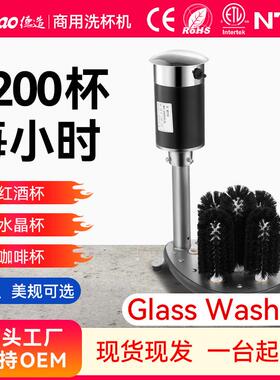 红酒杯洗杯机fm-01b小型餐厅食堂饭店酒店学校吧台高效清洁