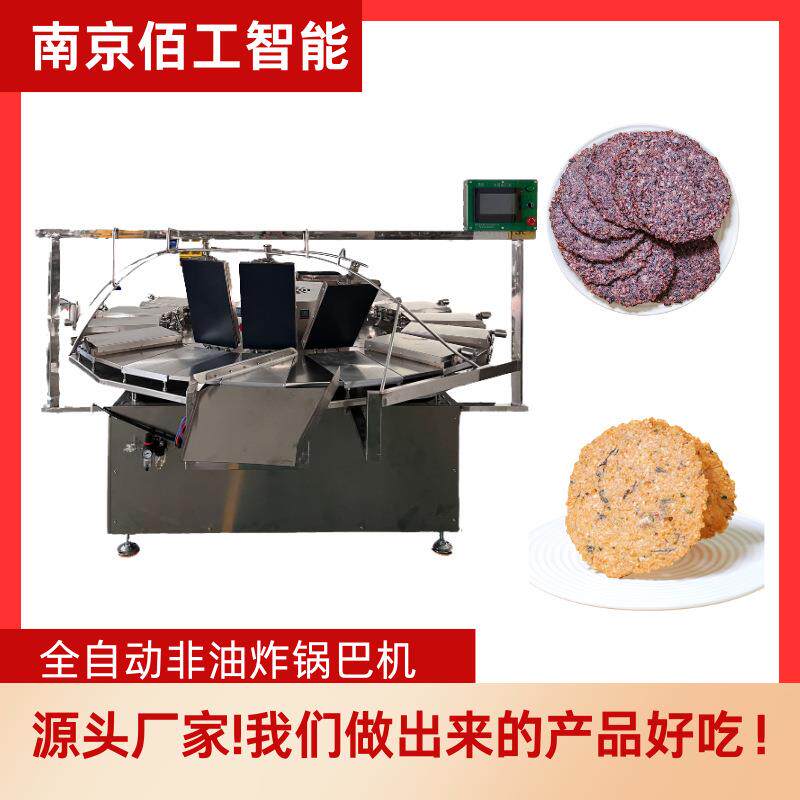 南京佰工锅巴机器电能锅巴机现烤锅巴做锅巴的机器非油炸锅巴机