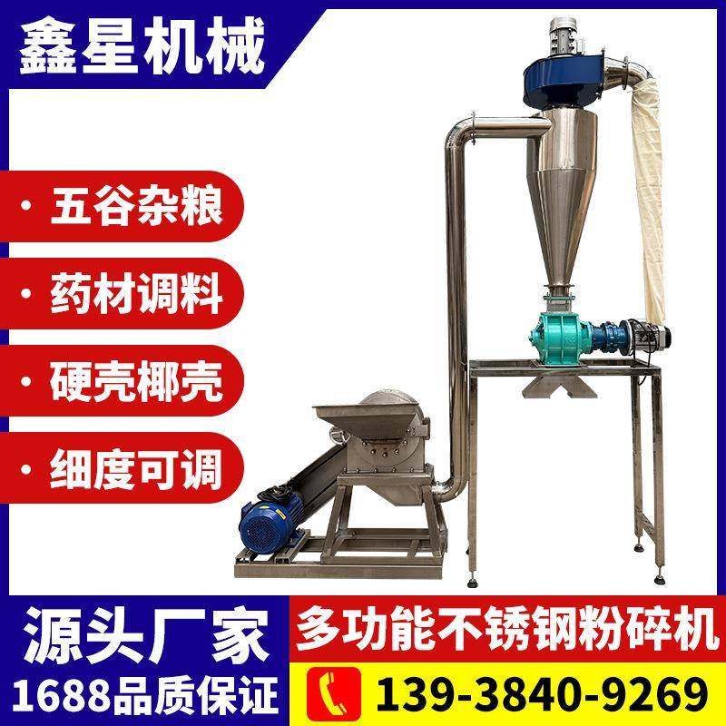 不锈钢齿盘粉碎机五谷杂粮玉米大米磨粉机无尘自吸海盐白糖粉碎机,机械设备,粉碎机,淘宝优惠券,粉丝福利购,淘宝优惠卷