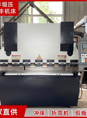 WC67Y-30T×1600小型数控折弯机金属板料全自动折边机厂家直发