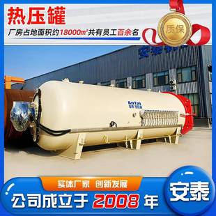 供应全自动真空热压罐防弹玻璃热压罐复合材料手机壳热压罐设备