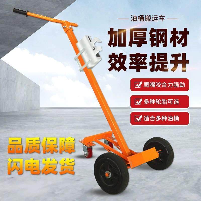 手动液压油桶搬运车鹰咬嘴圆桶铁桶塑料桶叉车装卸手推车装卸货,五金/工具,液压装卸车,淘宝优惠券,粉丝福利购,淘宝优惠卷