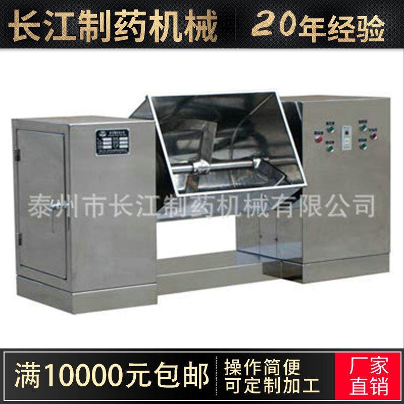 长期供应机械混合设备s式单桨CH-50卧式槽形混合机,工业油品/胶粘/化学/实验室用品,混合设备,淘宝优惠券,粉丝福利购,淘宝优惠卷