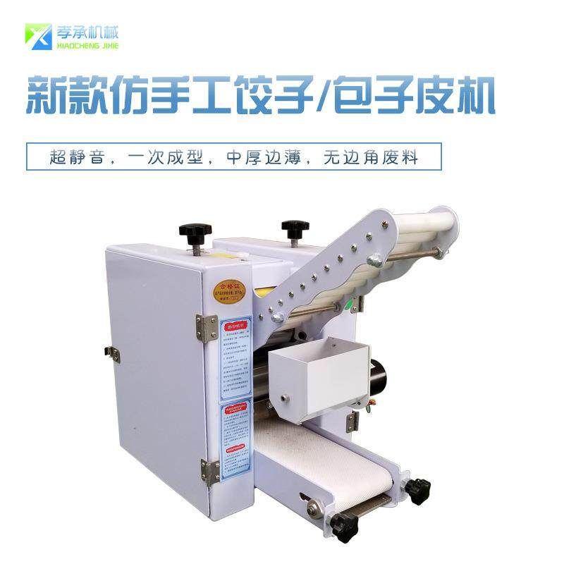 饺子皮压皮机烧卖馄饨皮机家用小型不锈钢擀面机可换模具,清洗/食品/商业设备,其他食品加工设备,淘宝优惠券,粉丝福利购,淘宝优惠卷