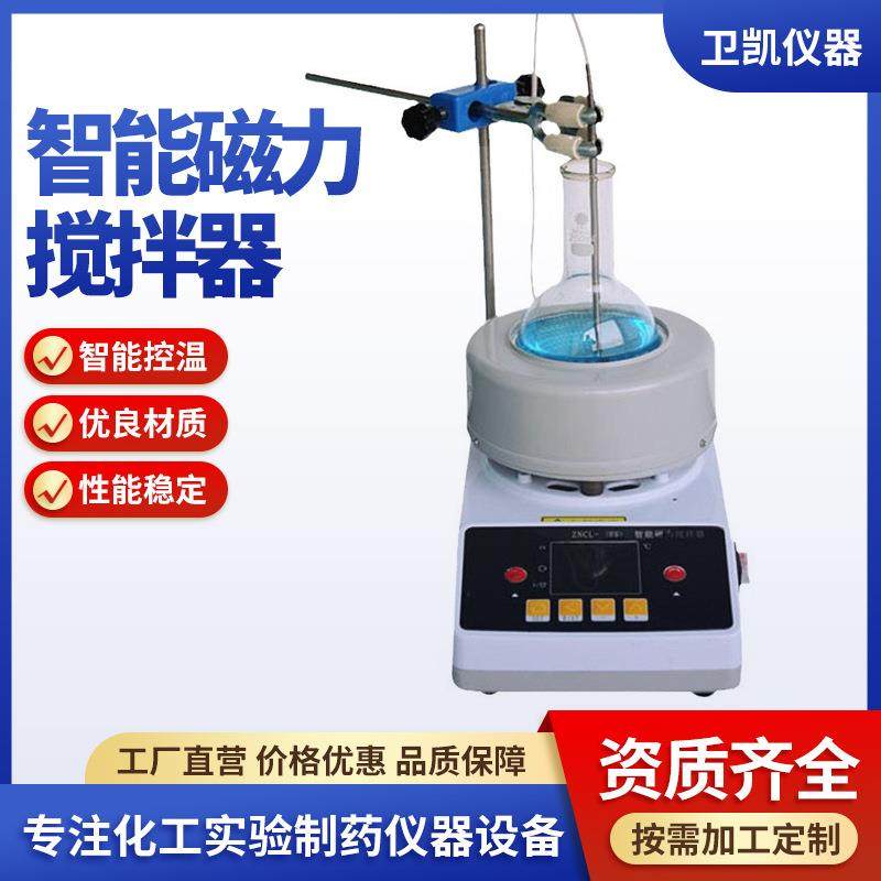 调温电热套数显控温磁力搅拌电热套智能恒温电热套实验室设备,工业油品/胶粘/化学/实验室用品,其他实验室设备,淘宝优惠券,粉丝福利购,淘宝优惠卷