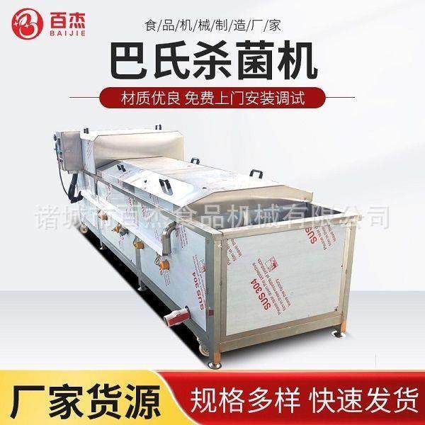 连续式辣椒酱软包装罐头杀菌商用手剥笋巴氏杀菌机蔬菜杀青线,清洗/食品/商业设备,其他食品加工设备,淘宝优惠券,粉丝福利购,淘宝优惠卷