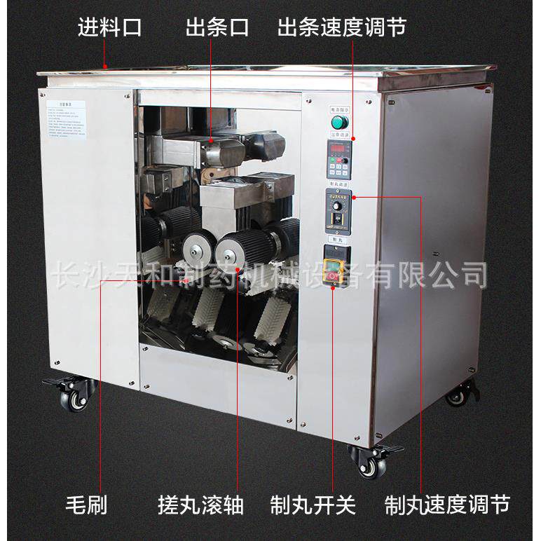 水丸机全自动水丸机全自动中药制丸机厂家支持非标订做--天和