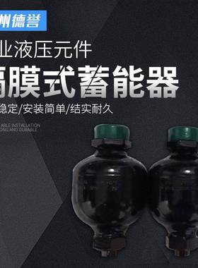 原厂供应西德福蓄能器STDA系列合金材质隔膜式液压储能器