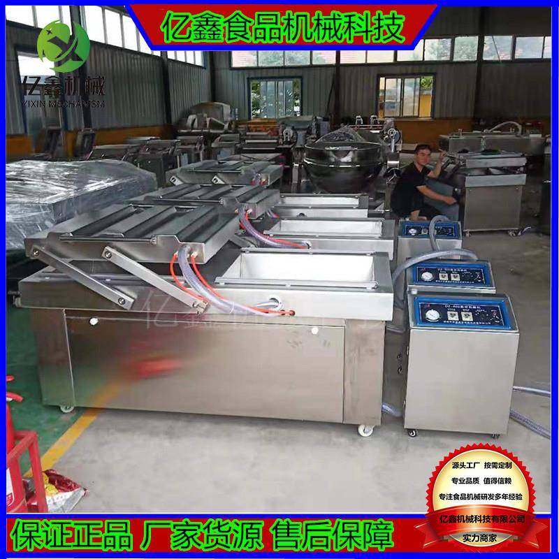 酸豆角酱菜下凹双室真空包装机月饼馅料真空包装封口机设备现货