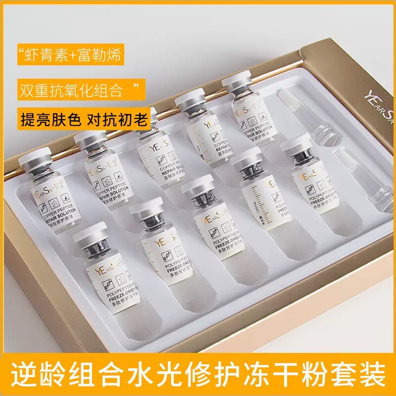 妍瑟寡肽冻干粉多肽修护套盒补水保湿紧致修复敏感痘痘印提亮肤色
