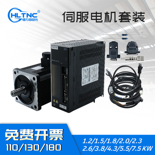 HLTNC大功率伺服电机1.2-7.5KW