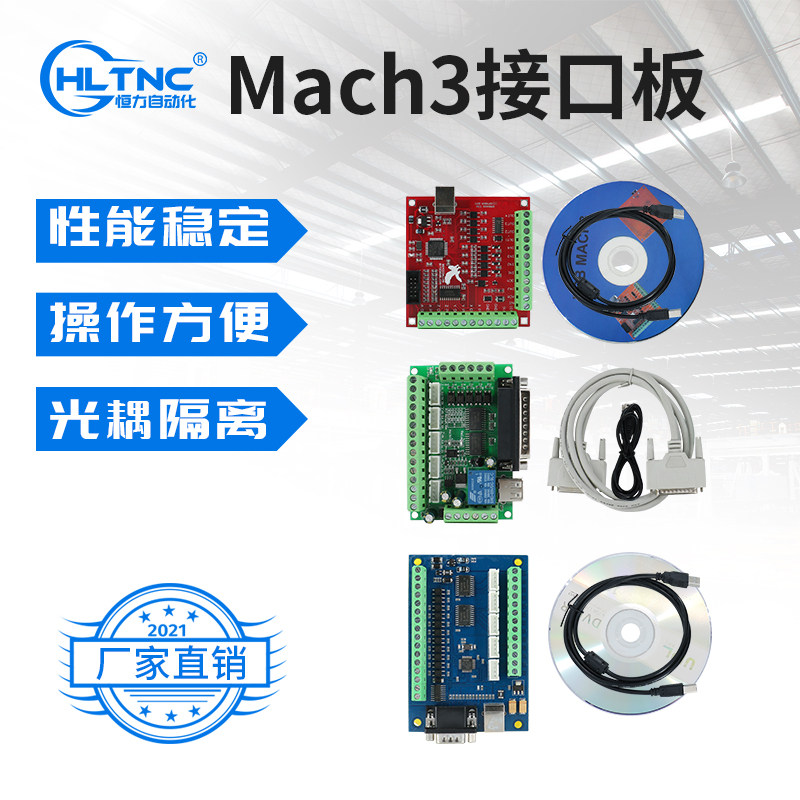 【HLTNC】超能型USB接口MACH3运动控制卡四轴雕刻机控制接口板CNC