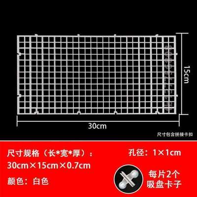 塑料板防底滤板隔离乌挡板&底板鱼缸盖板网格拼接造景鱼缸跳盖子