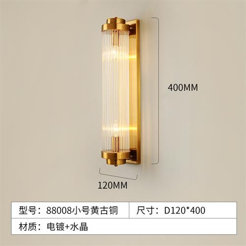 工程轻奢水晶壁灯后现代简约酒店客房过道售楼部样板房卧室床头灯