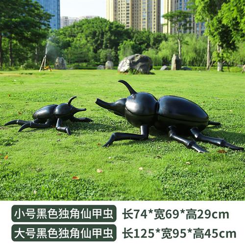 园林景区仿真黑色甲虫玻璃钢雕塑独角仙摆件户外公园草坪装饰小品
