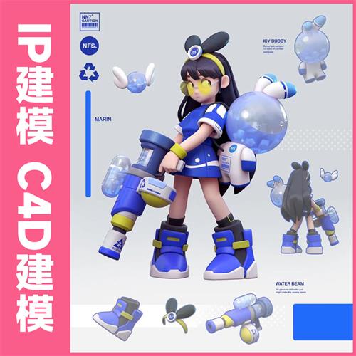 ip形象建模ip设计吉祥物设计卡通形象设计d建模ip形象盲盒手办