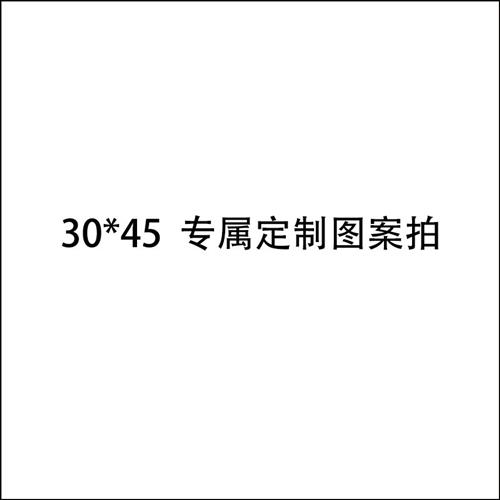 跨境挂画定制电表箱装饰画实木办公室装饰画婚纱照片画心艺术微喷图片