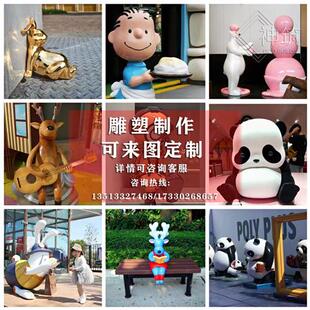 卡通ip雕塑吉祥物定制玻璃钢大型卡通摆件LOGO模型商场户外美陈