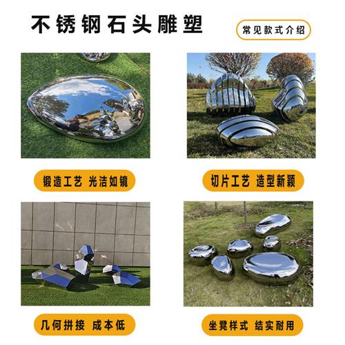 不锈钢鹅卵石头几何镜面雕塑现货水池庭院售楼部园林景观精品摆件