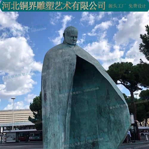 教皇保罗二世站立雕像现代西方人物雕塑铸铜欧式披风斗篷景观雕塑