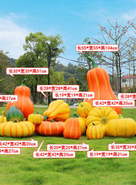 户外仿真波点南瓜玻璃钢雕塑景区农场草坪丰收万圣节模型道具摆件