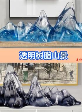 现代创意雕塑透明树脂假山工艺品样板房别墅酒店会所玄关装饰摆件