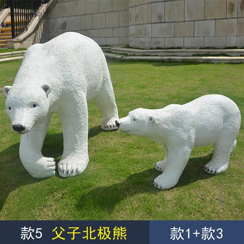 户外北极熊玻璃钢摆件海洋馆游乐园装饰动物景观雕塑美陈
