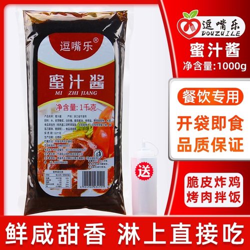 逗嘴乐蜜汁酱1kg袋装鸡排家